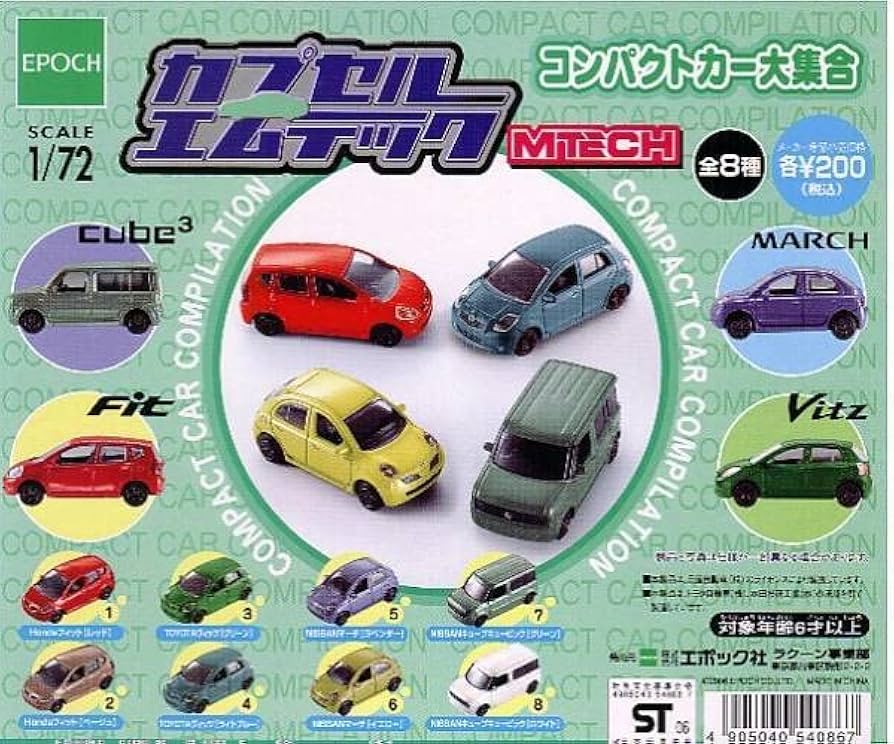 Amazon | エポック 1/72スケール カプセルエムテック コンパクト